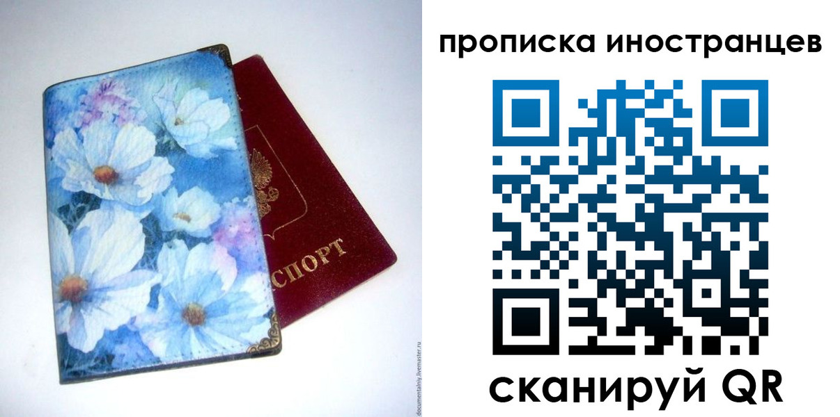 прописка для школы в Ленинск-Кузнецком